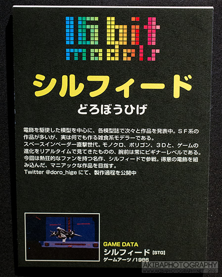 16bit_081
